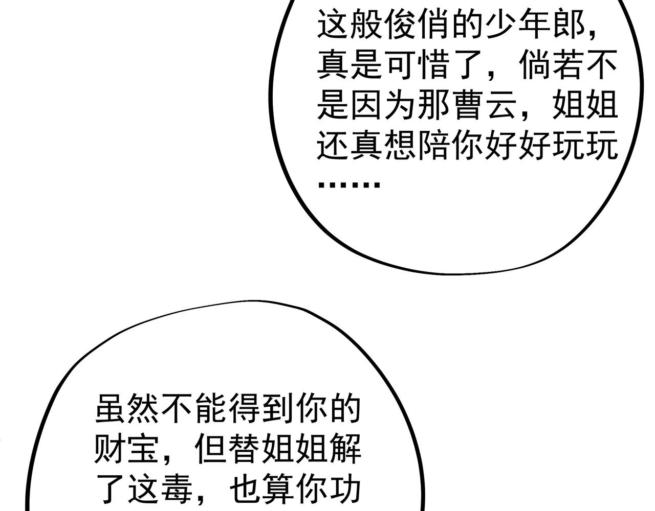 阴阳种魔大法5