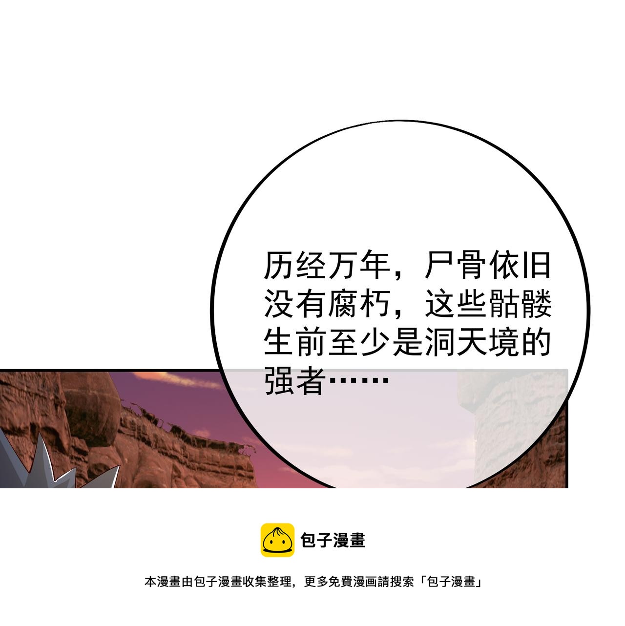 骷髅怪物98