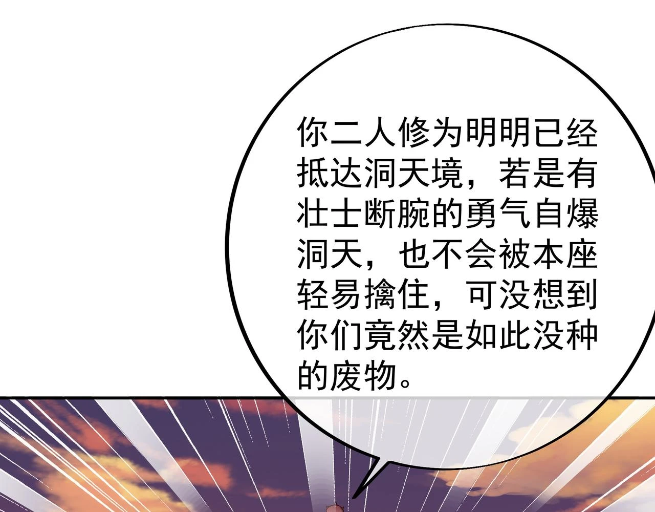 夺取肉身52