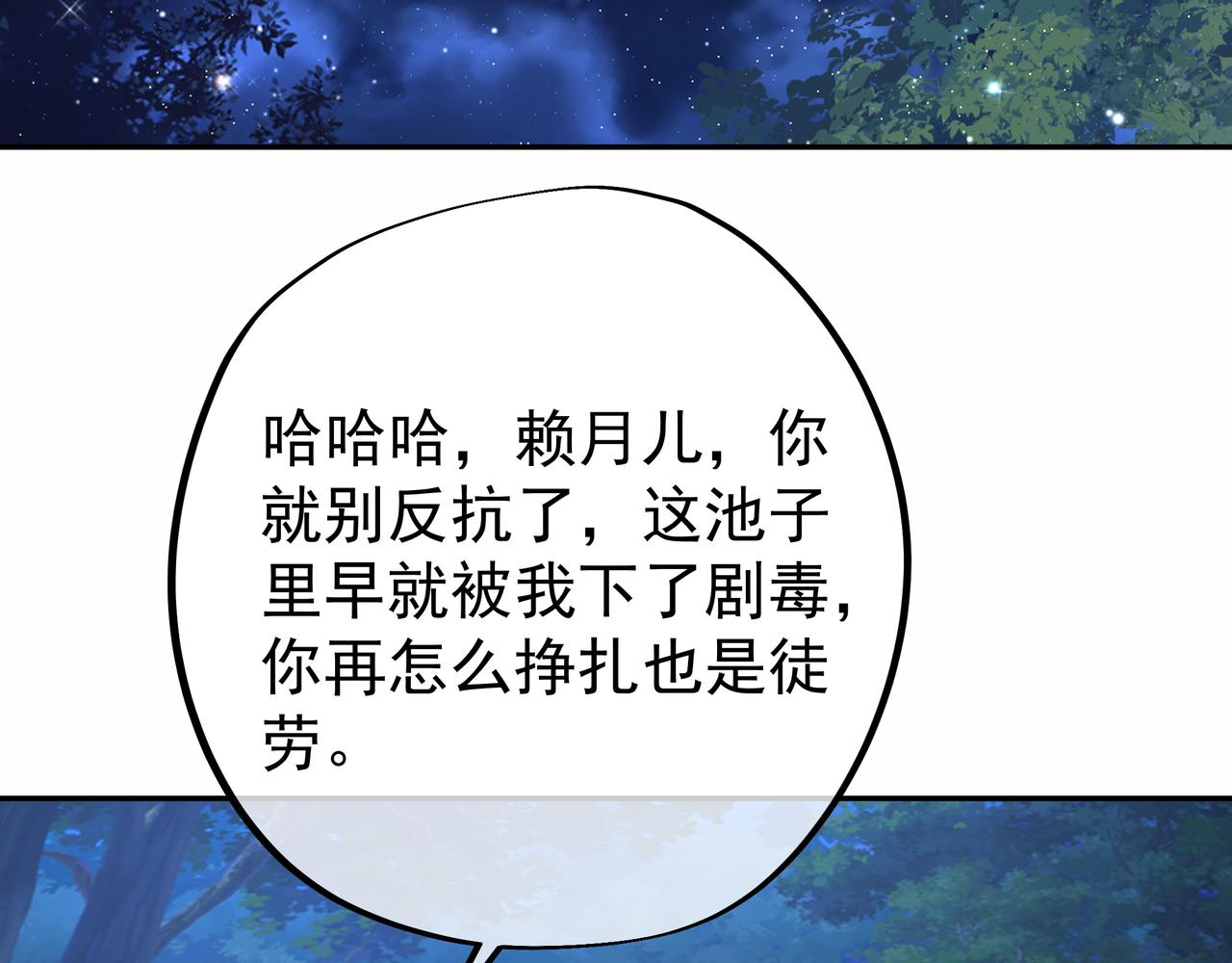 乱花散4