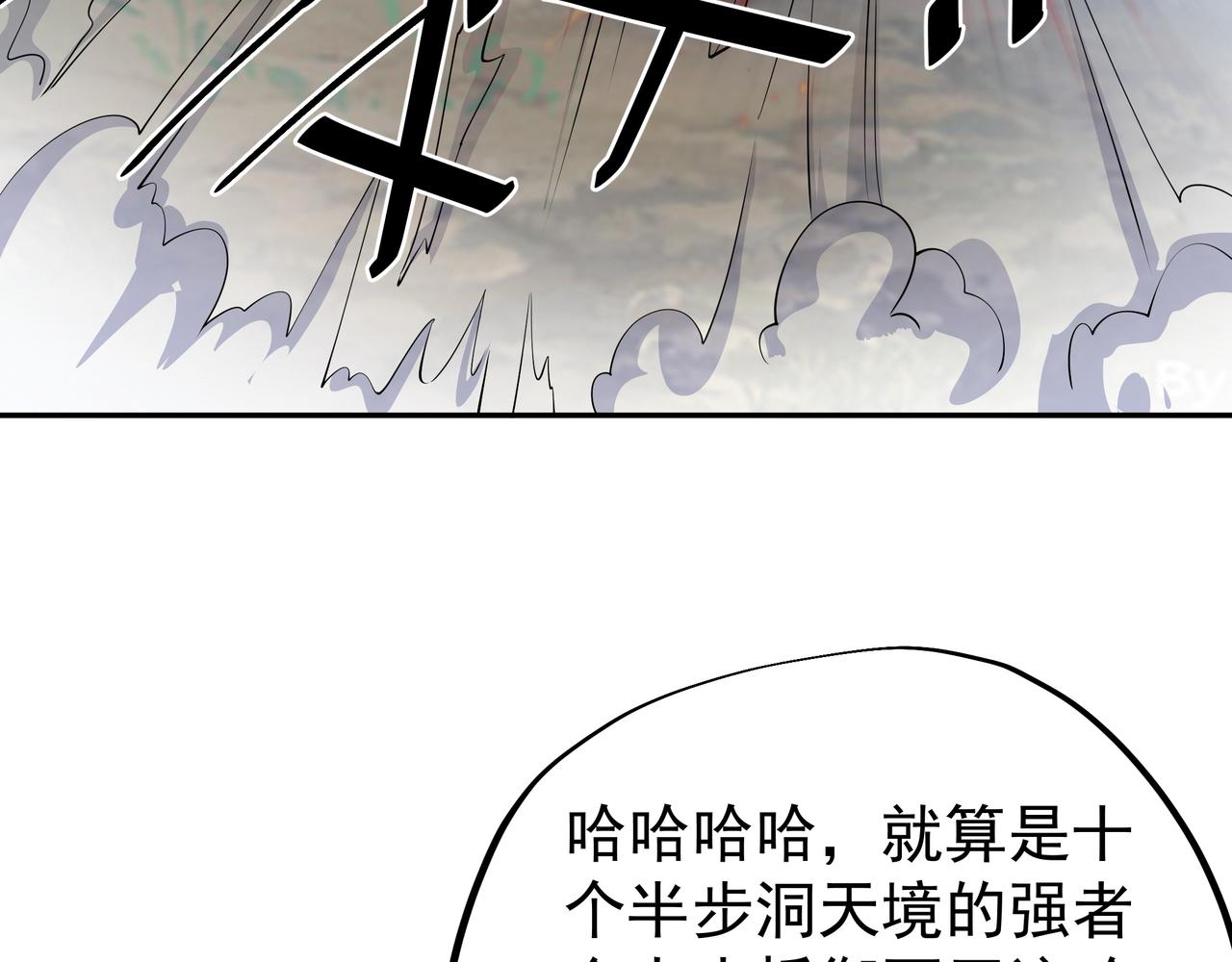 强敌52