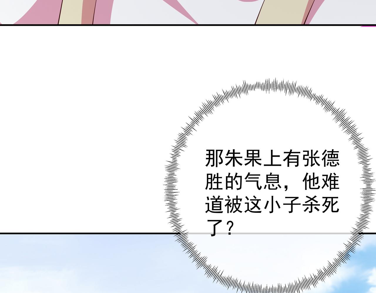强敌24