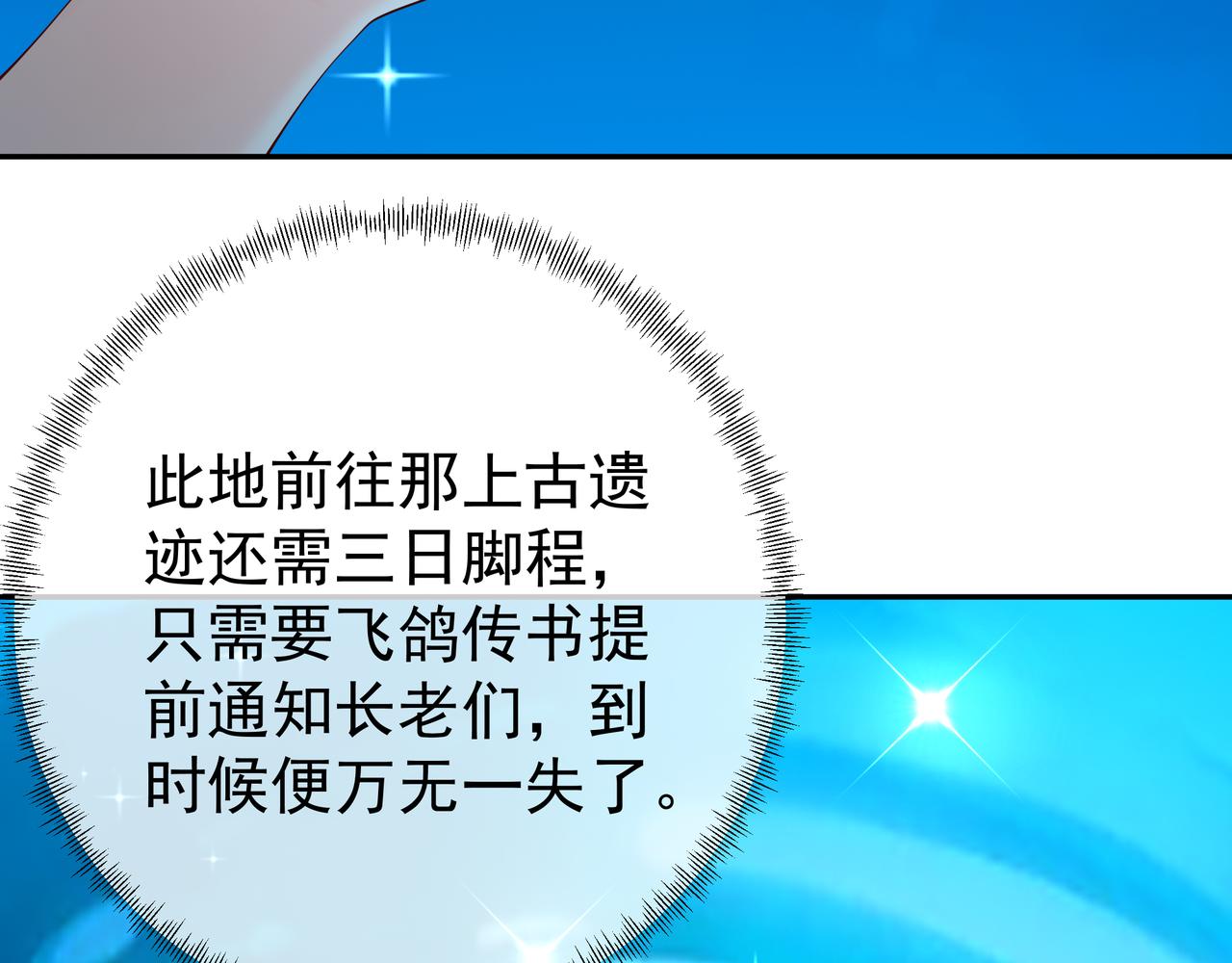 赖月儿的阴谋67