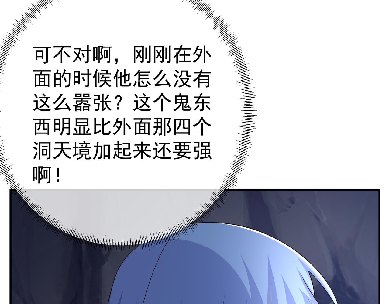 可怕实力43