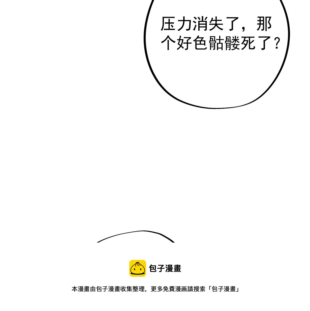 单纯的瑶池圣地女弟子49