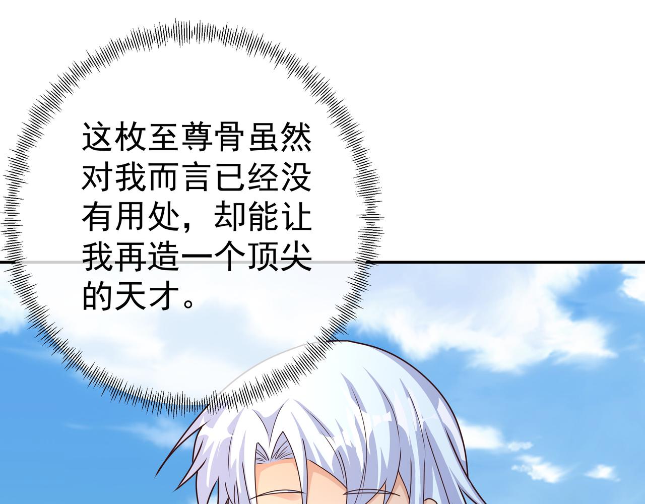 西场圣主3