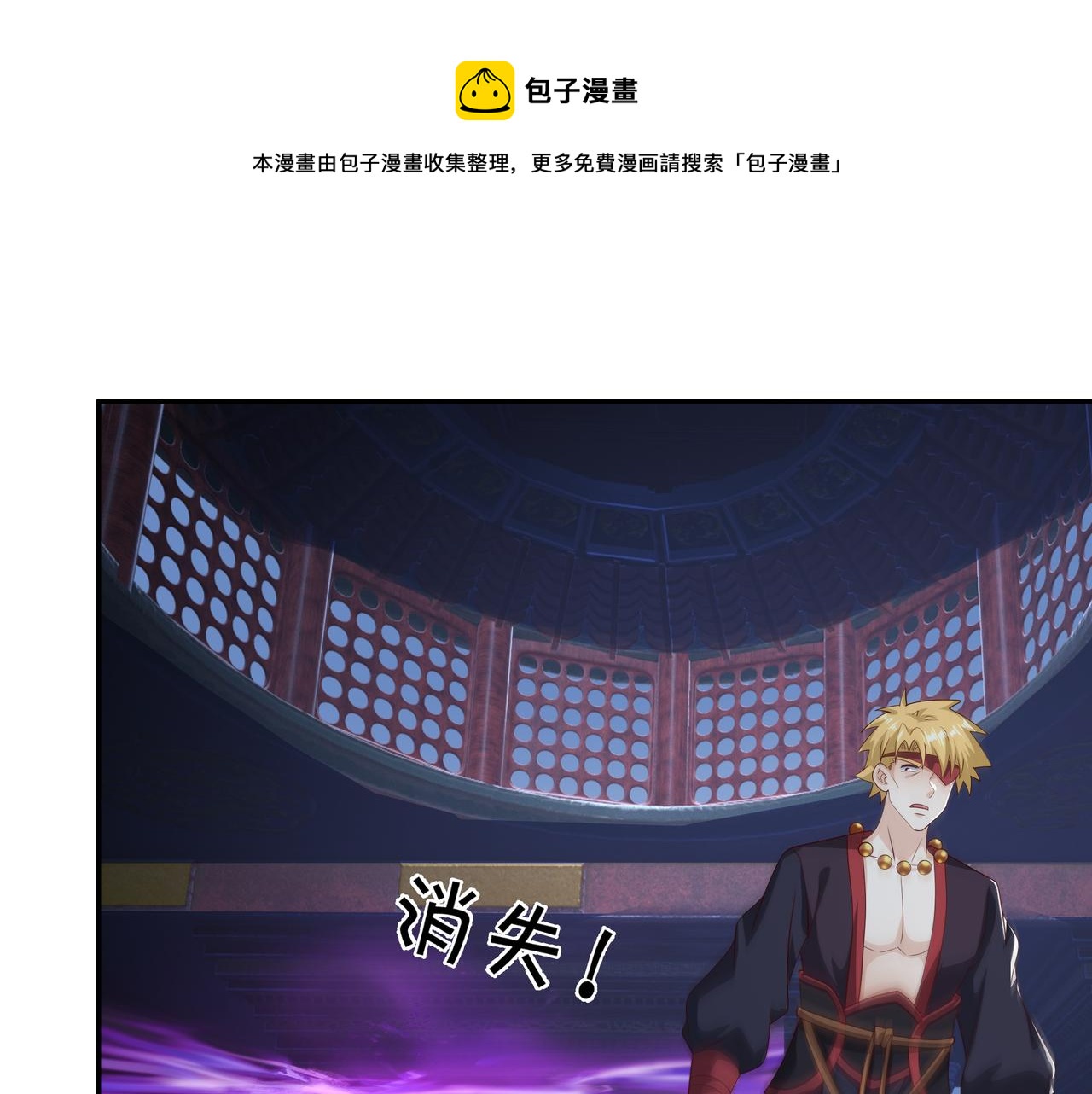 给我下去吧！49
