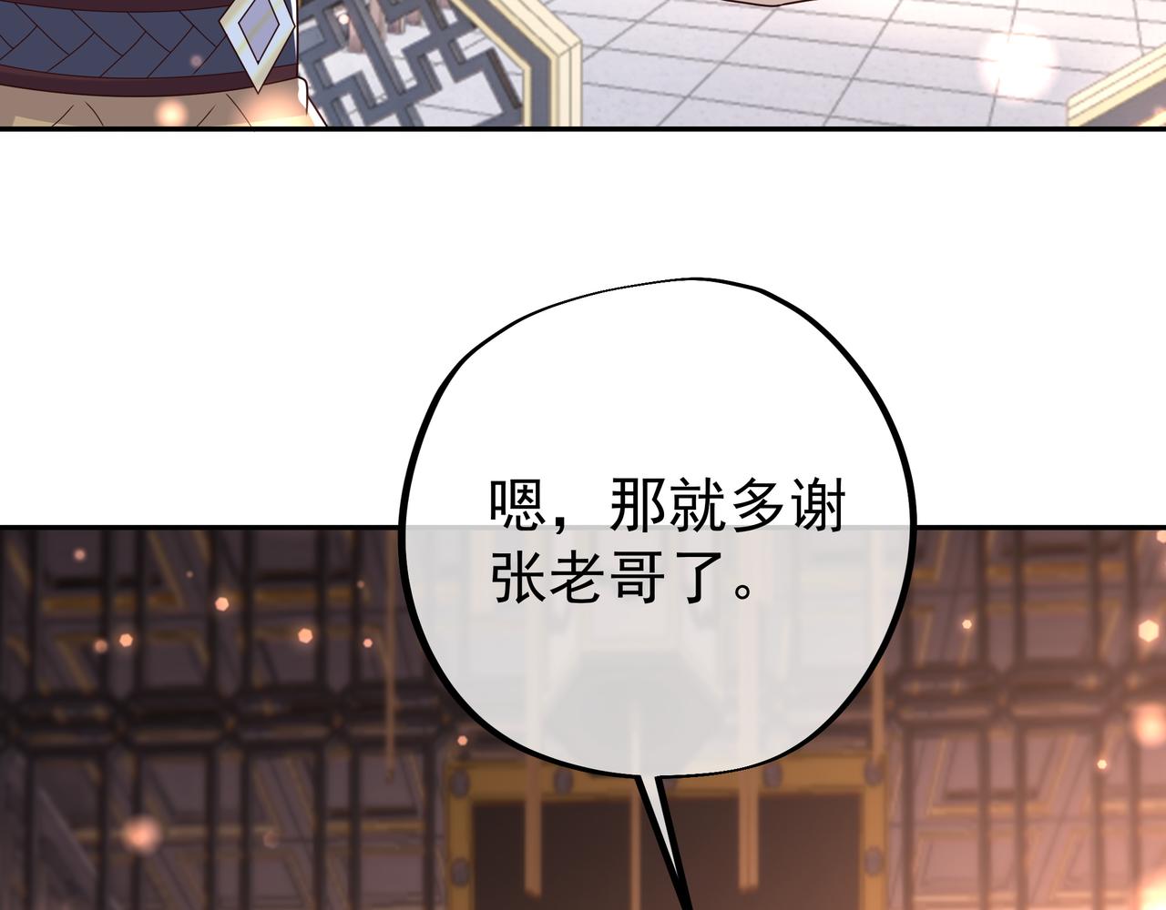 五百枚不灭丹26