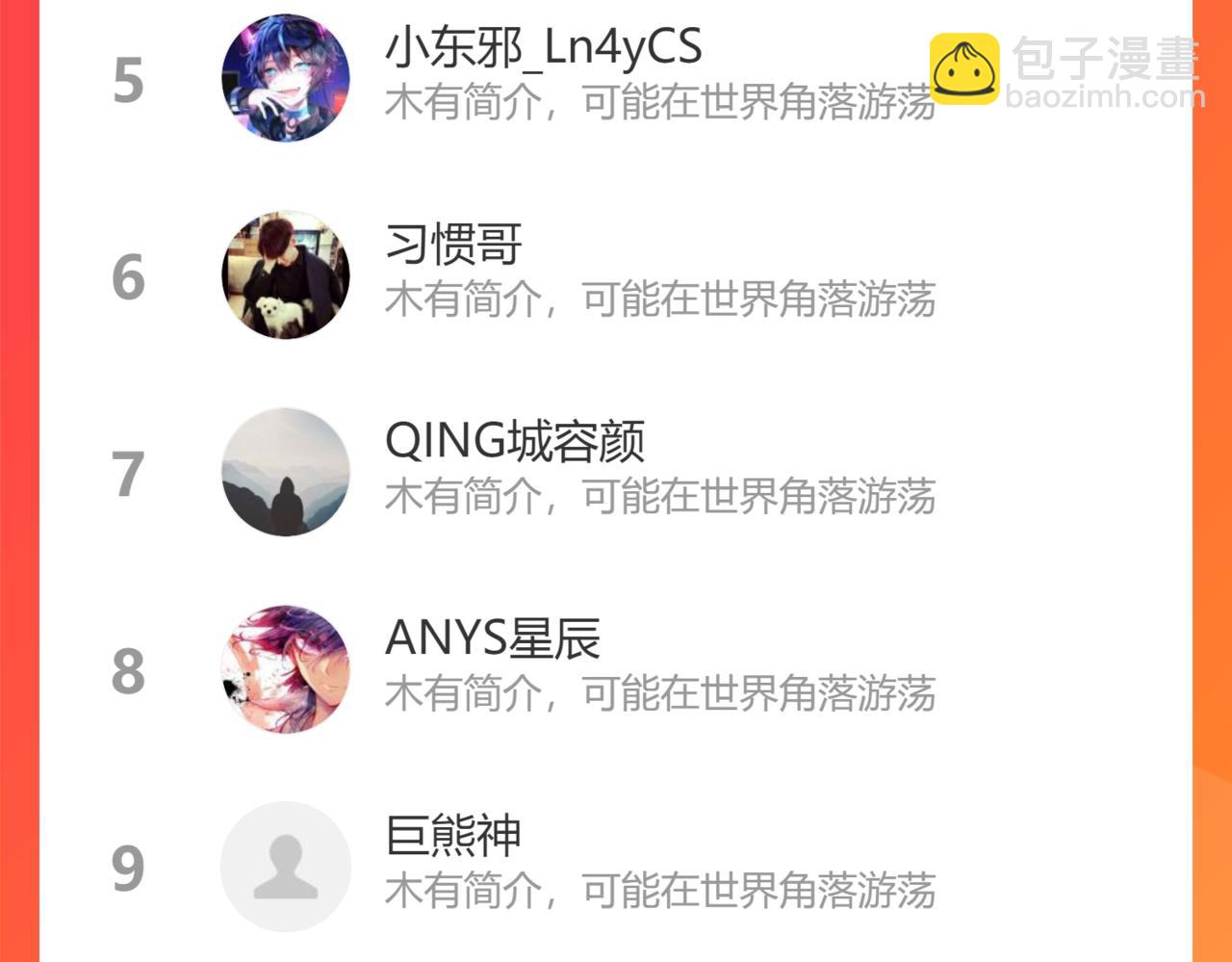 反噬84