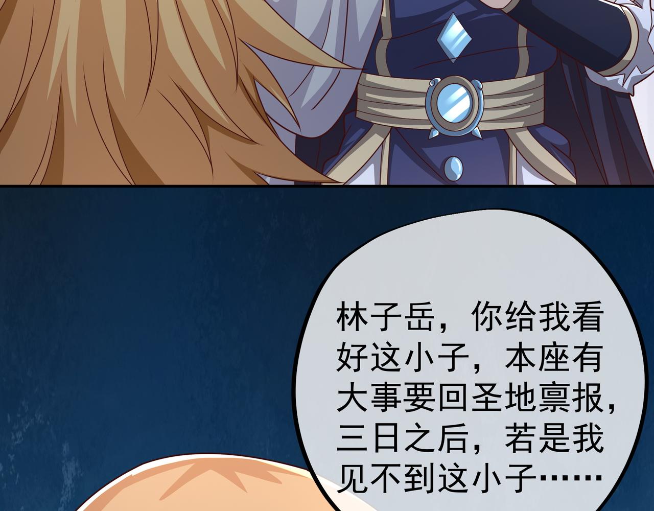 藏经阁的钥匙9