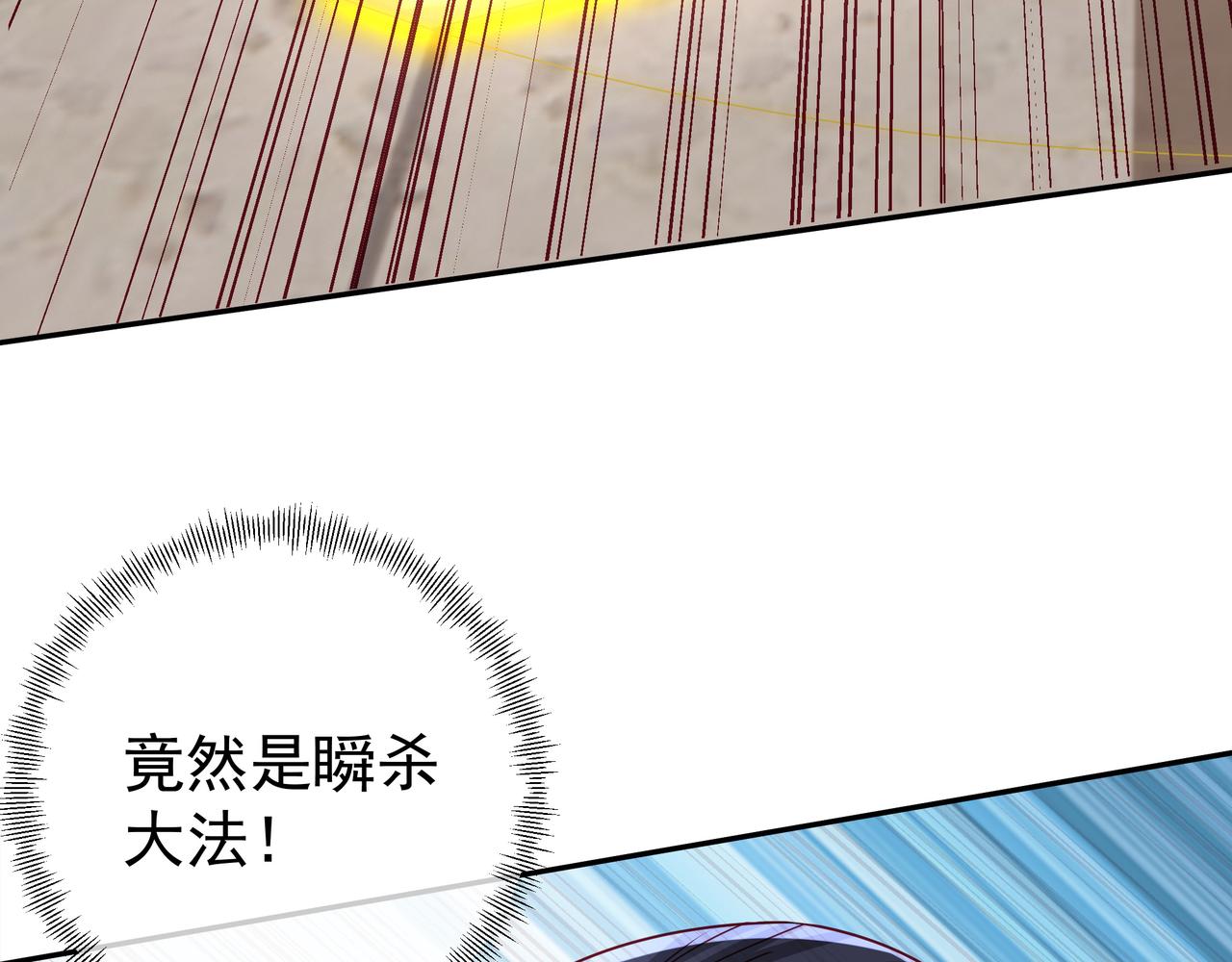 瞬杀大法41