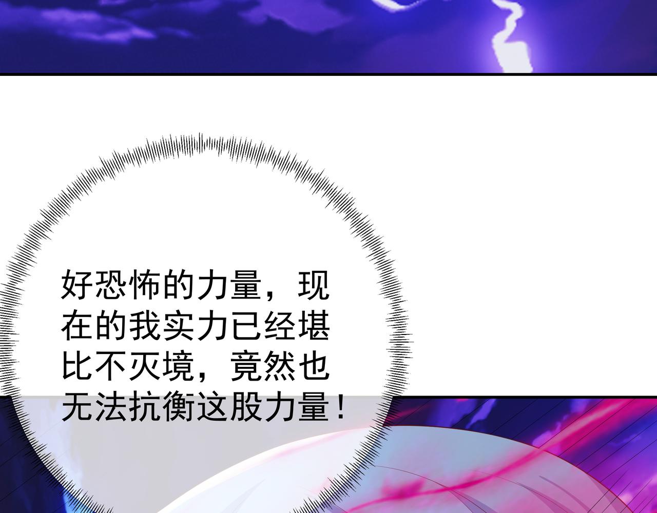 另类证道29
