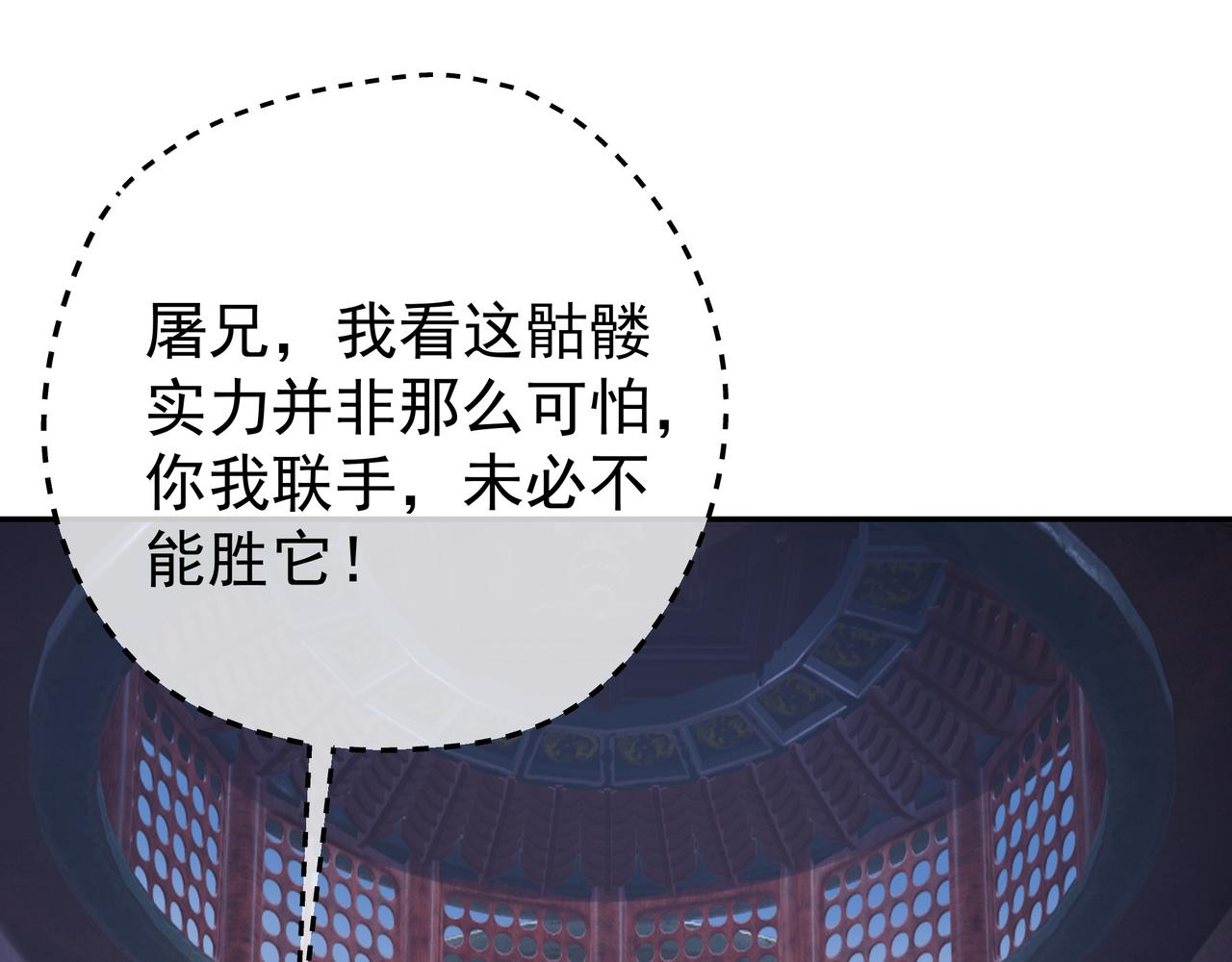 好色骷髅30
