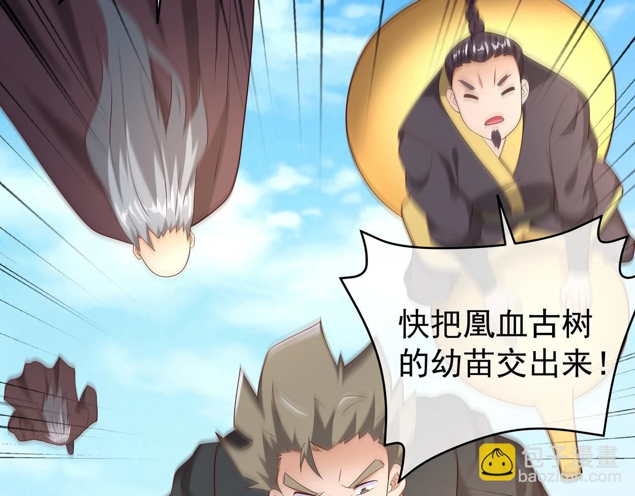 夺取肉身15