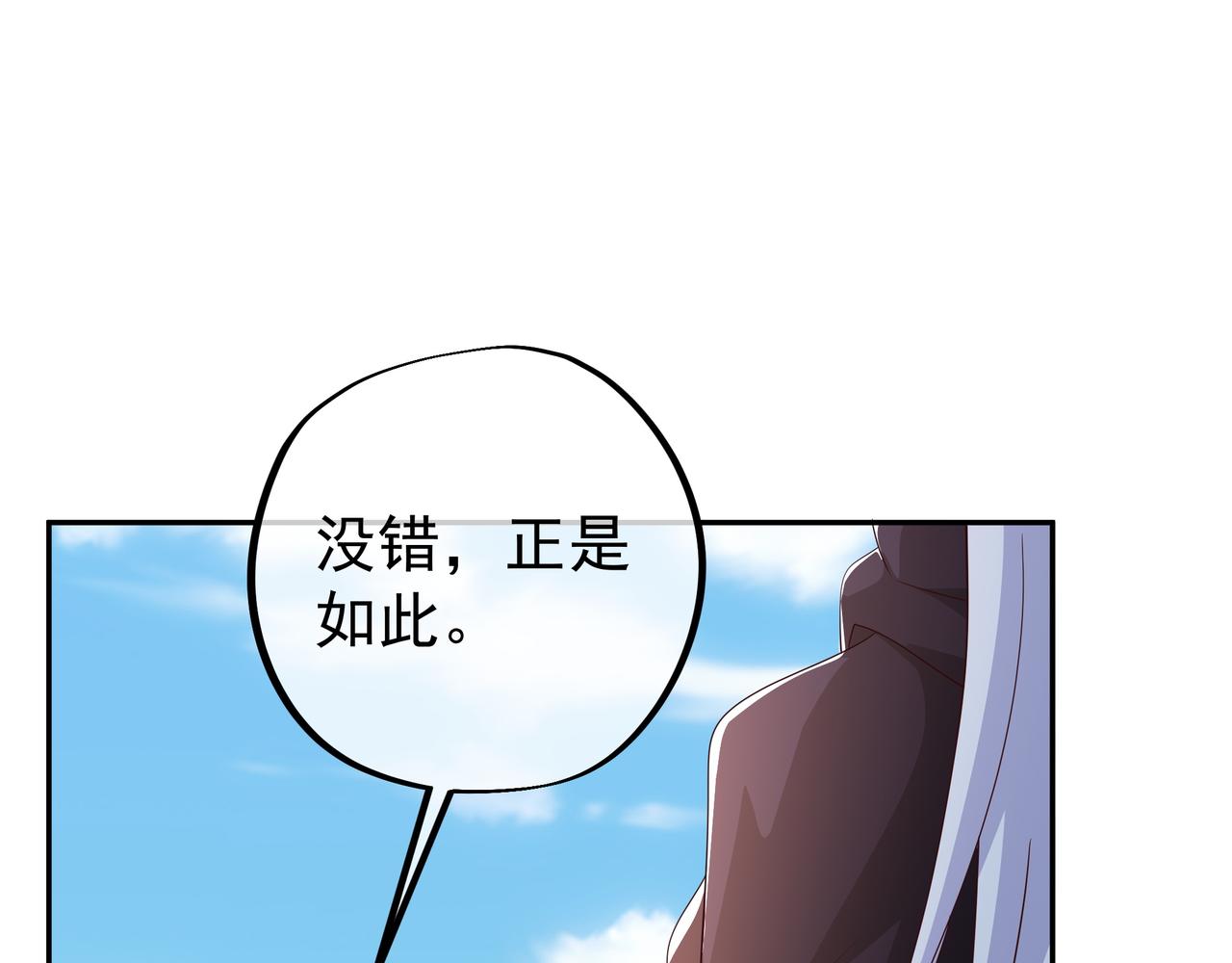 凰血神树36