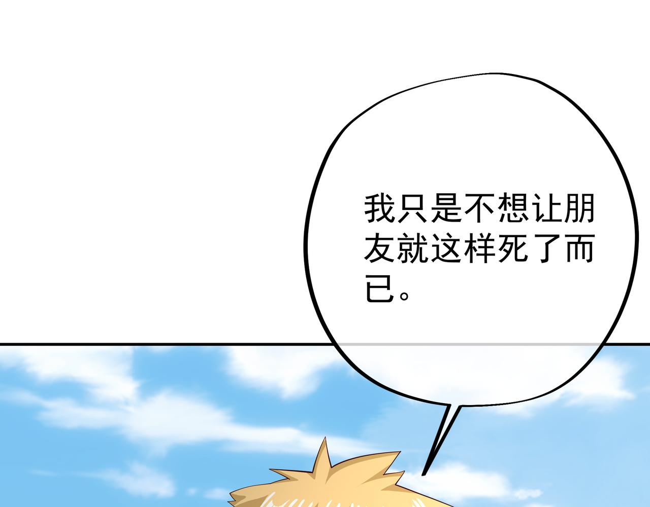 恐怖生物113