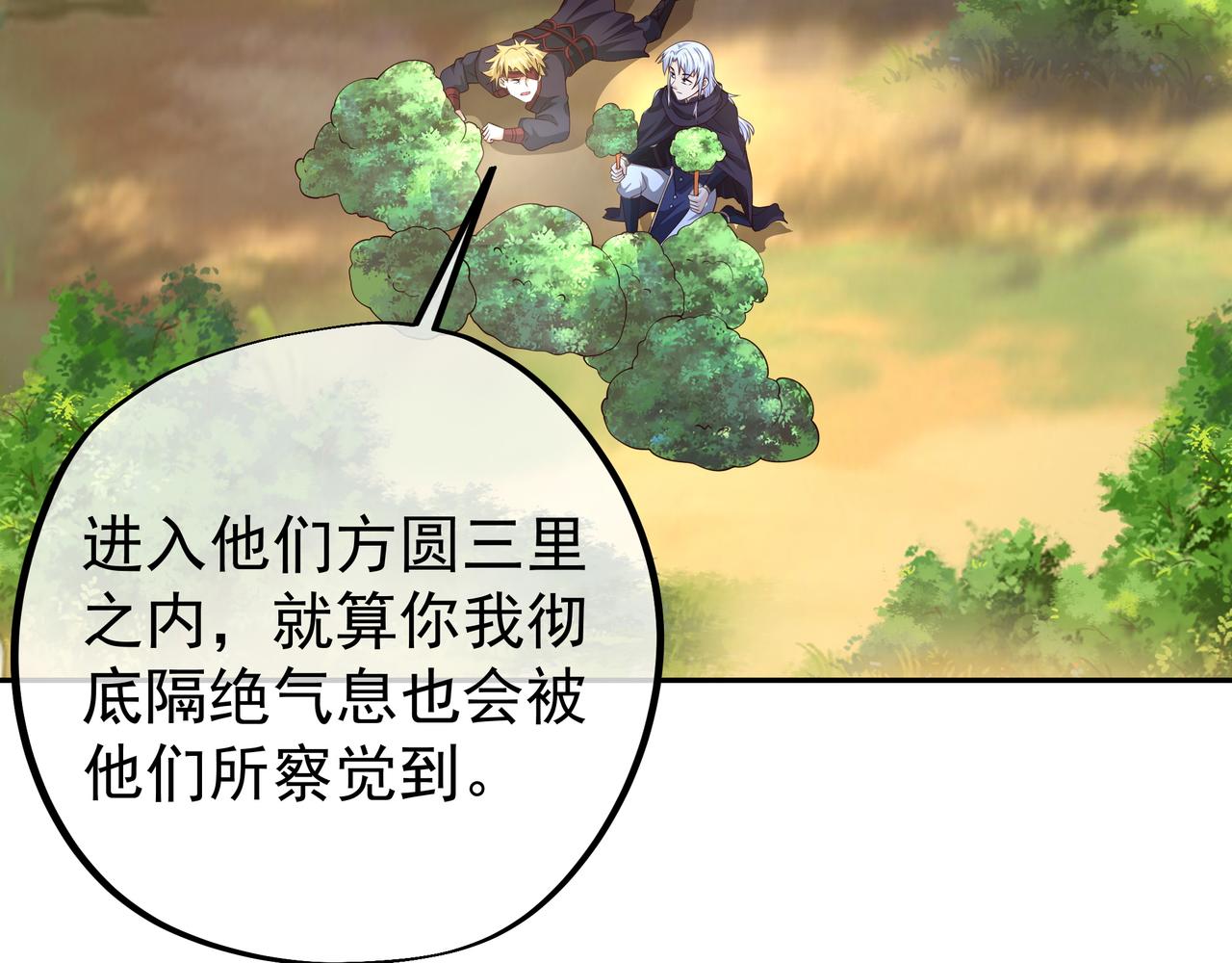 凰血神树70