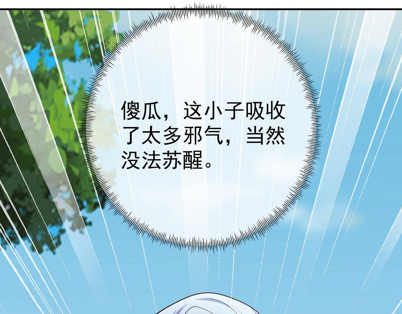 情劫之人83