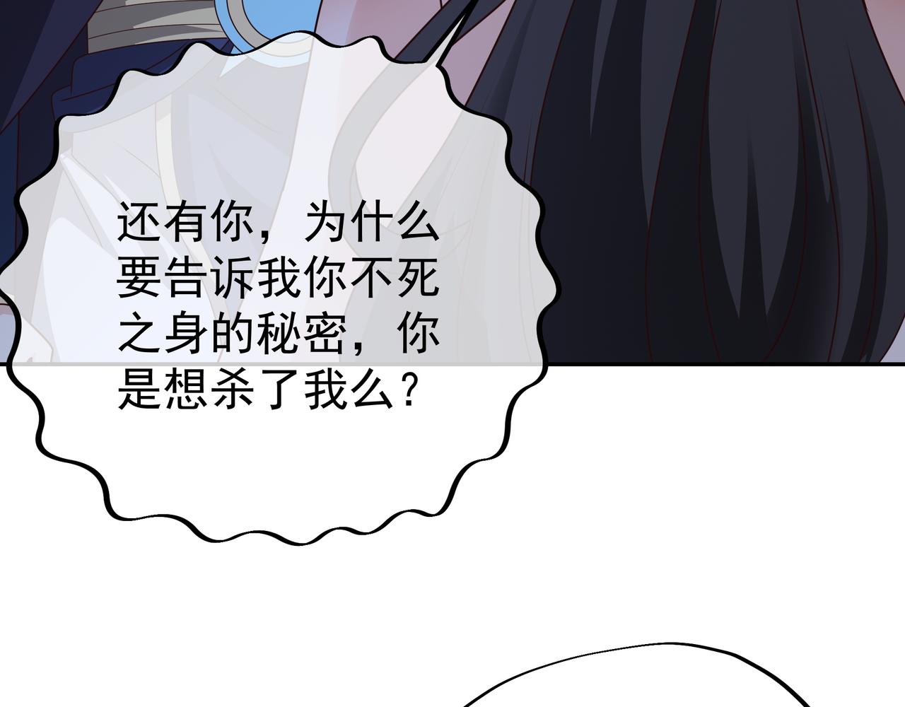 阴阳种魔大法59