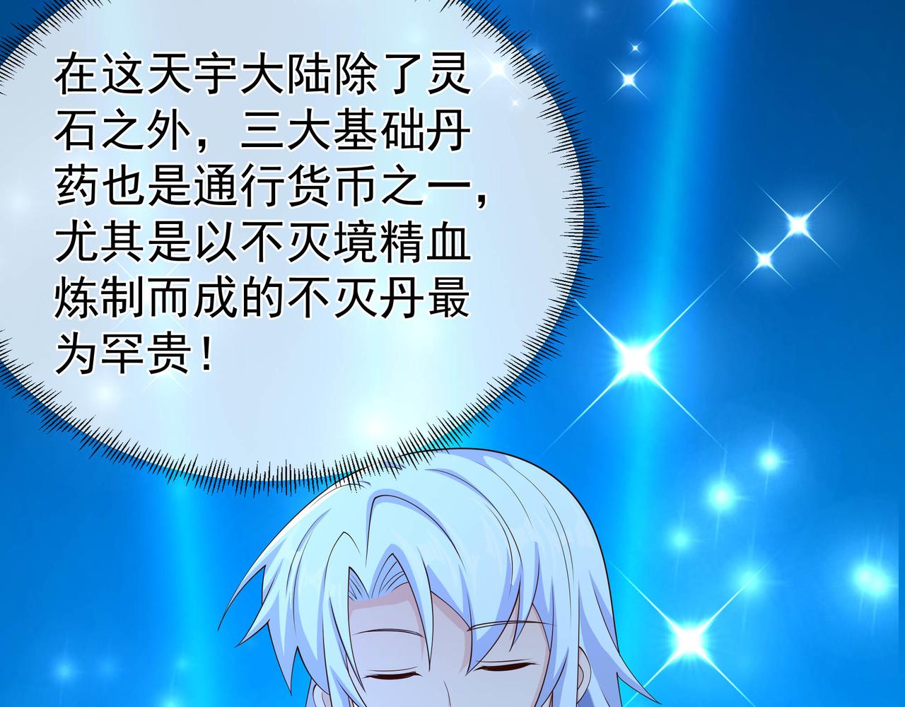 不灭丹丹方127