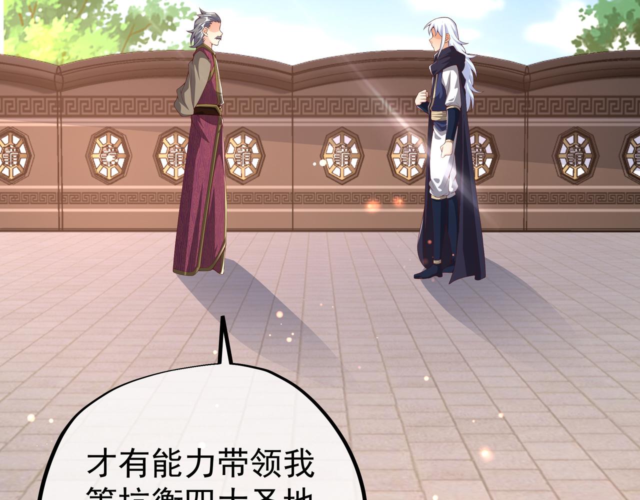 师尊姜月的下落103