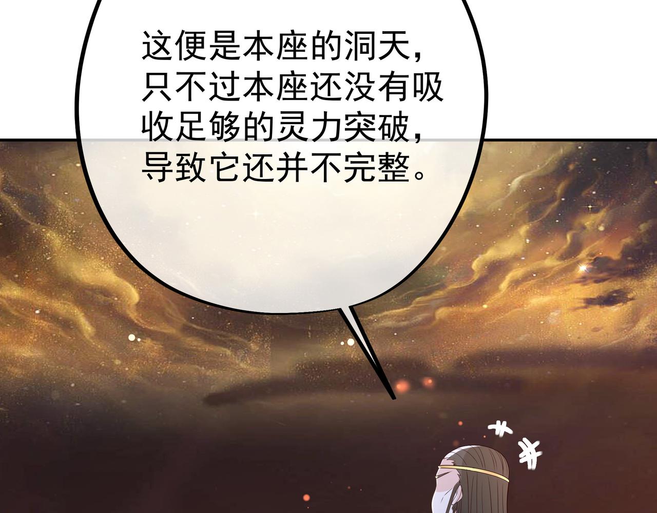 洞天之力86