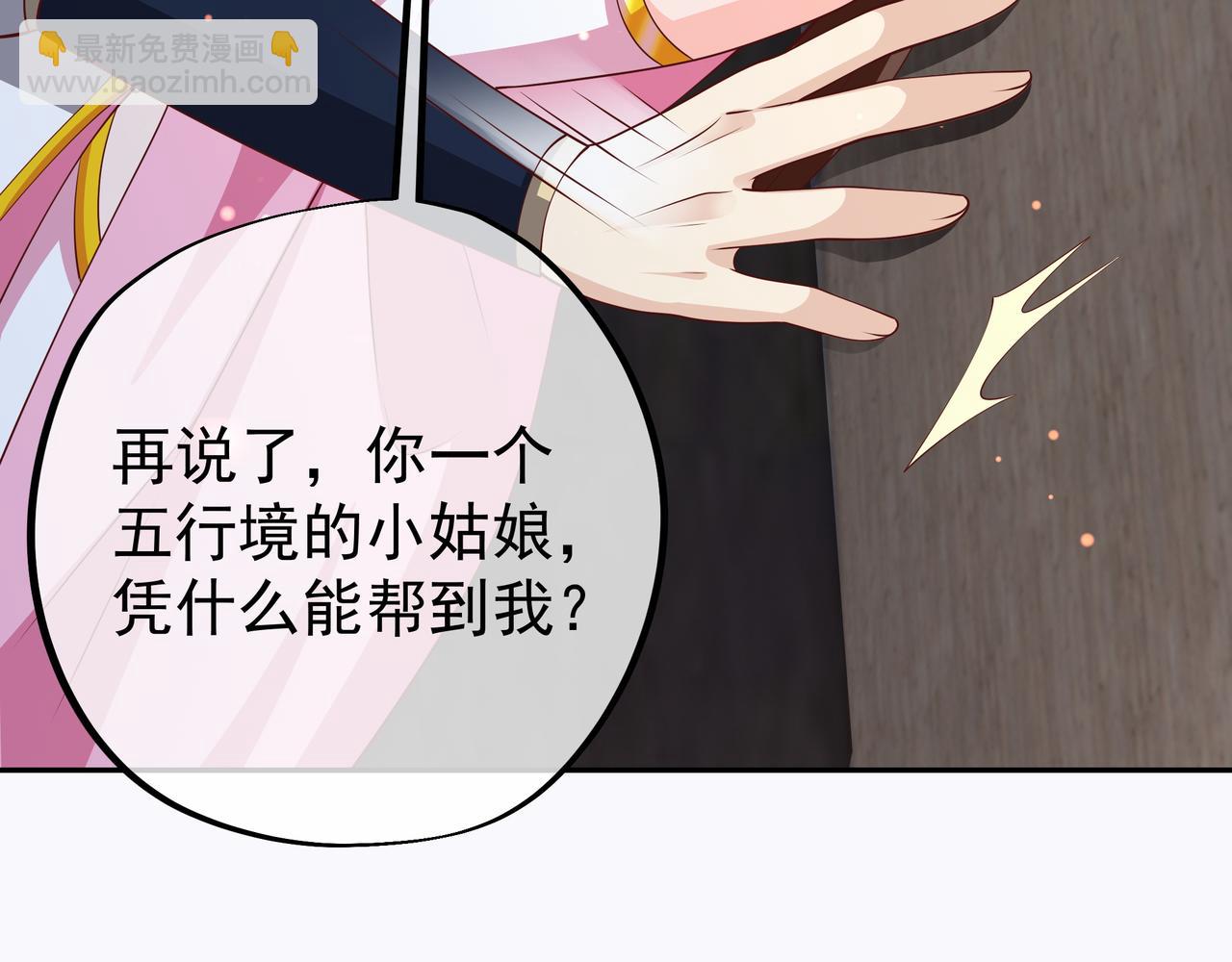 被跟踪了？80