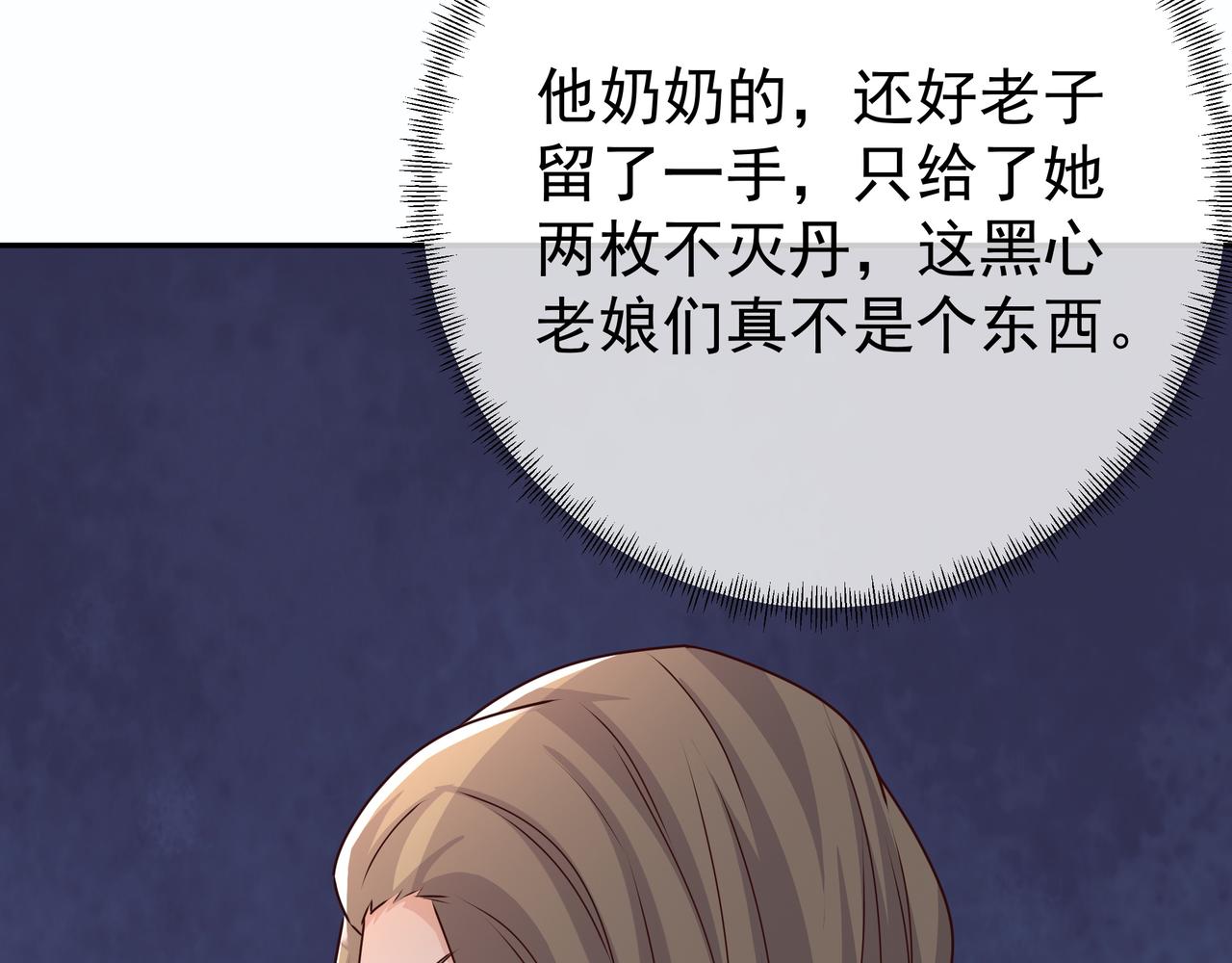五百枚不灭丹16