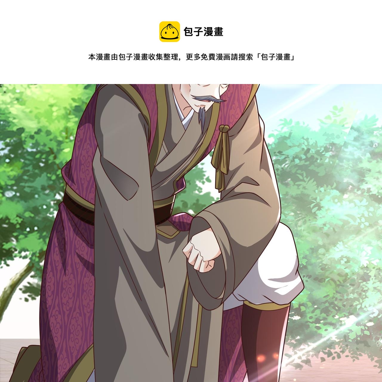 师尊姜月的下落16