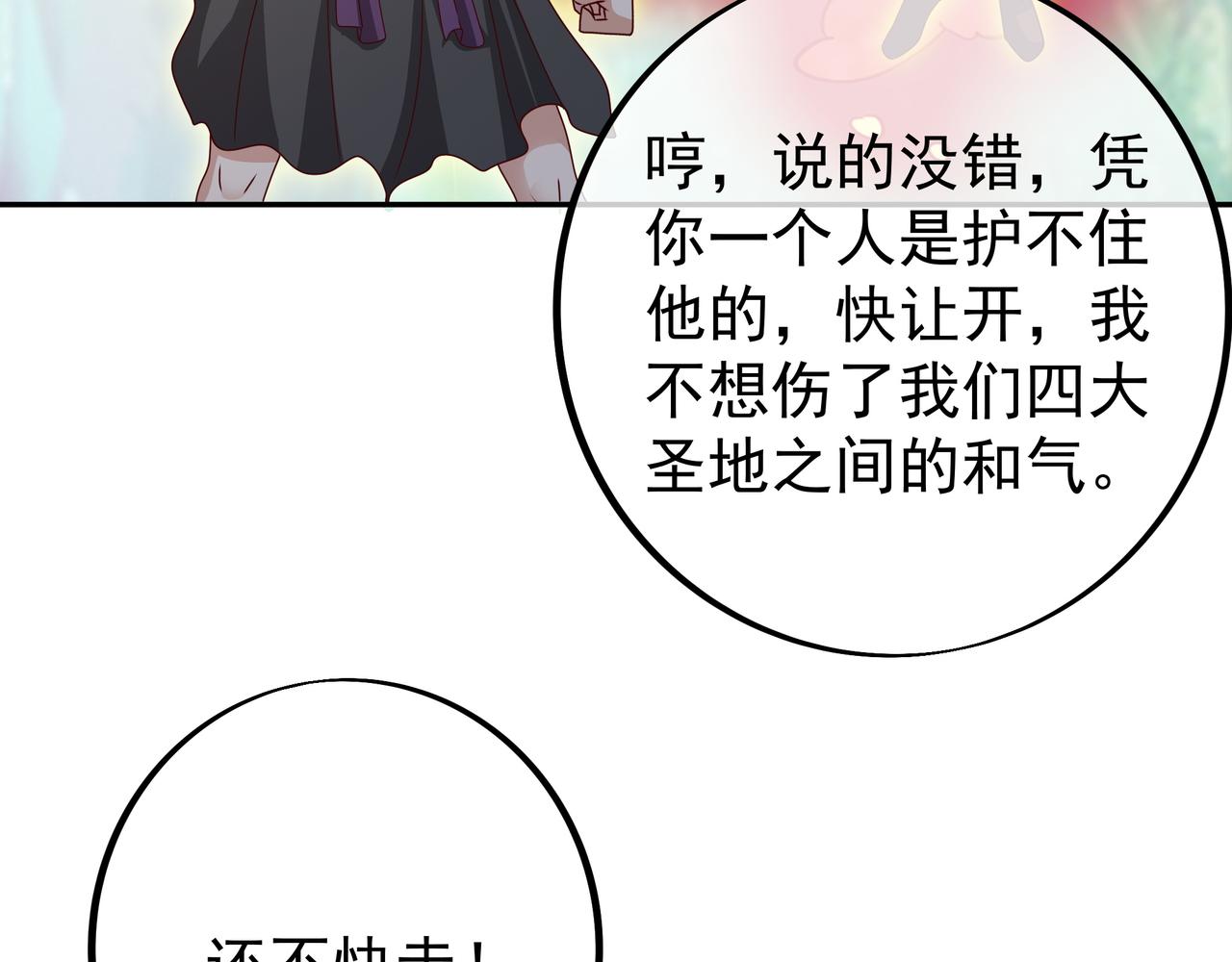 再出古树85