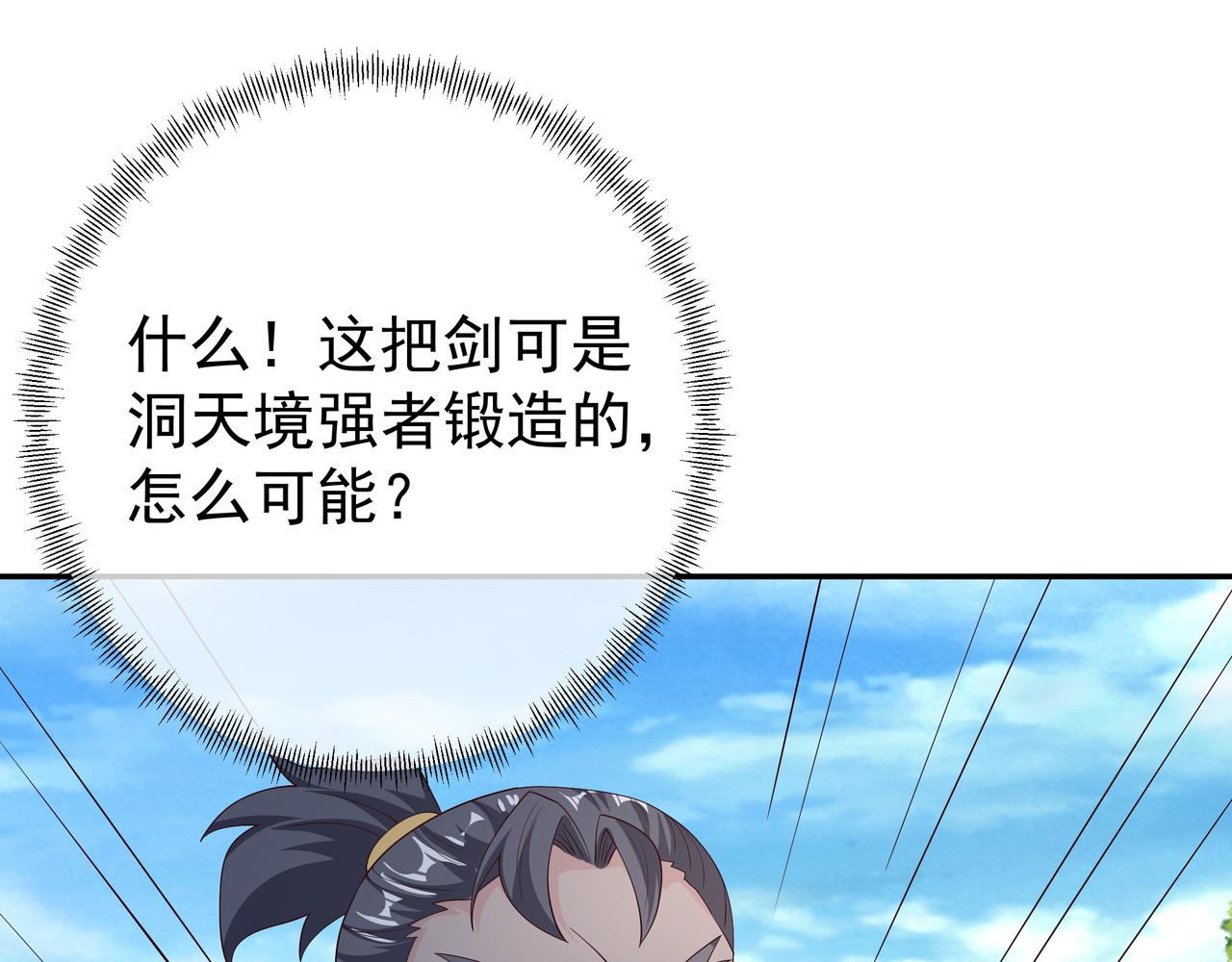 又是凌霄圣地63