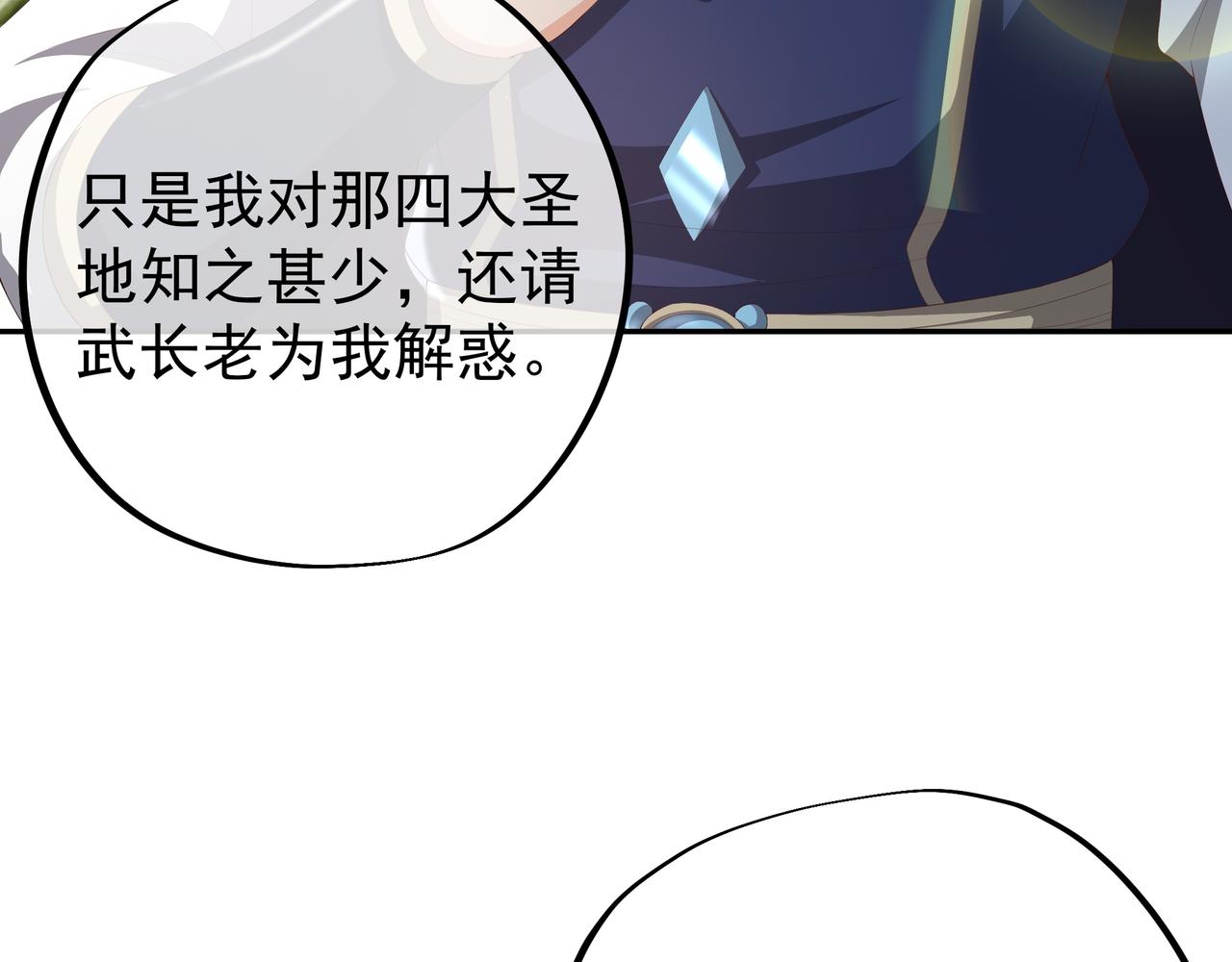 师尊姜月的下落46
