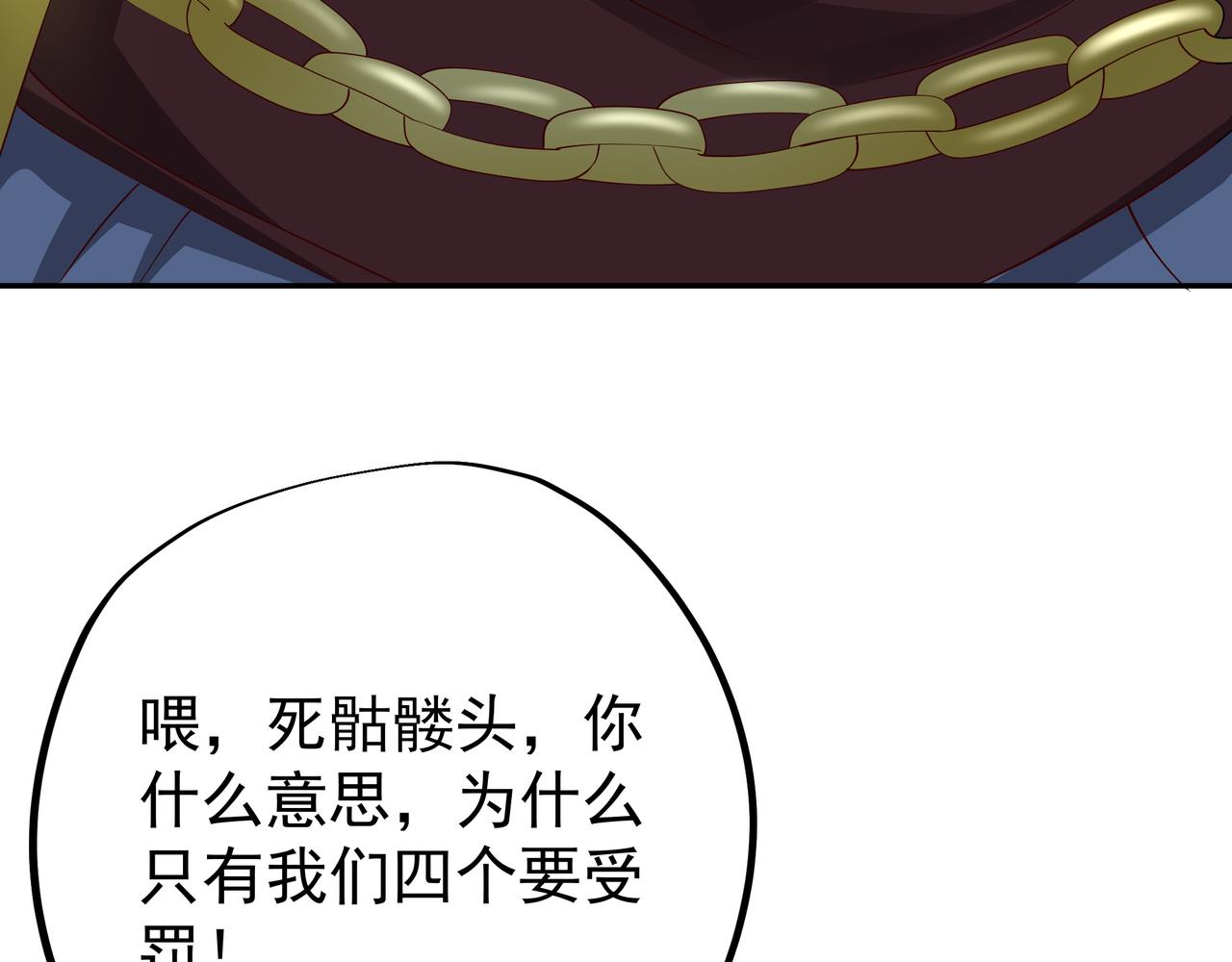 好色骷髅21