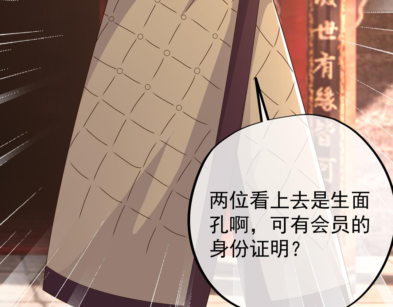 虚空成丹！56