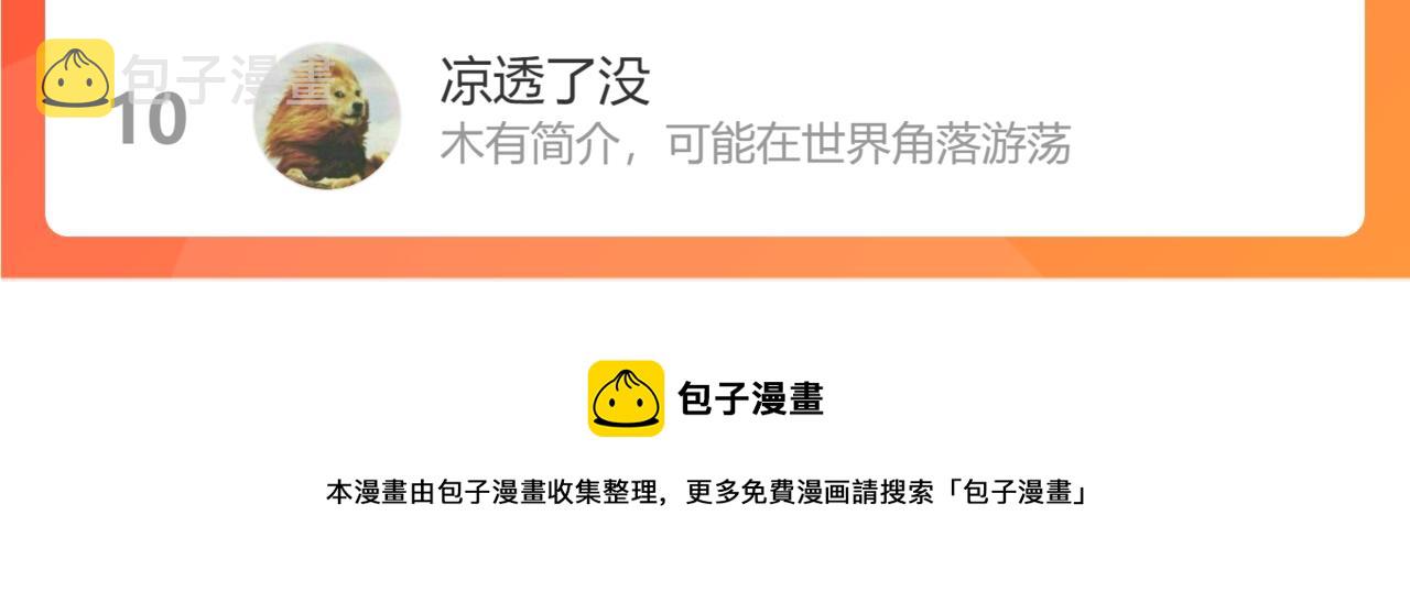 师尊姜月的下落115