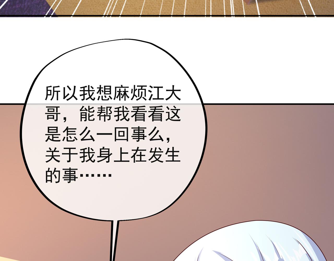 能帮我看看身体吗108