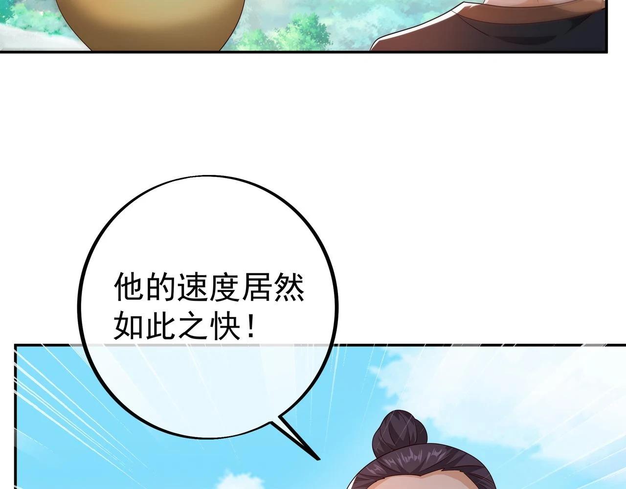 夺取肉身41