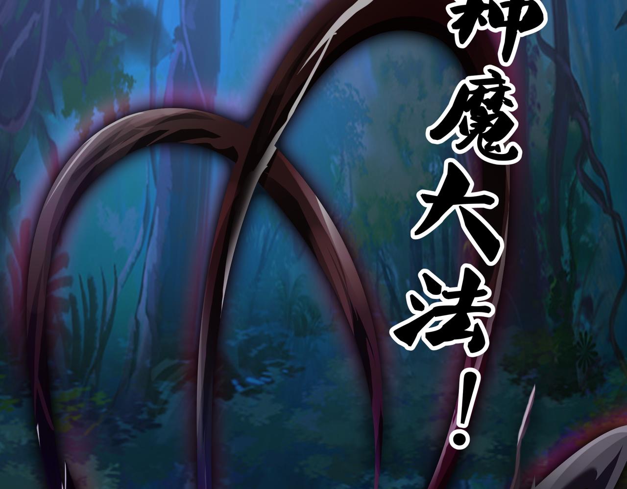 阴阳种魔大法47