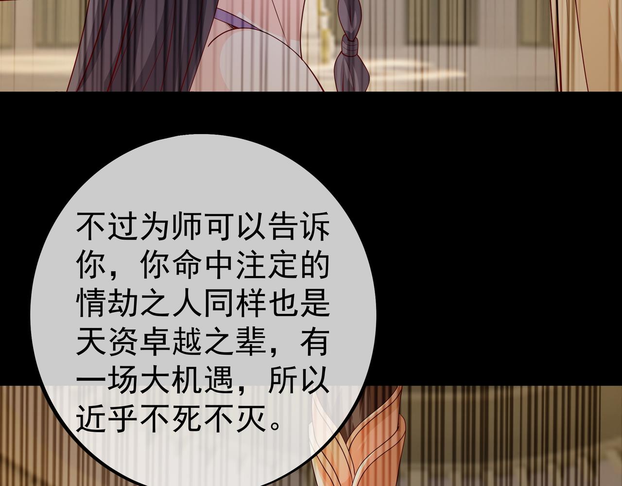 情劫之人72