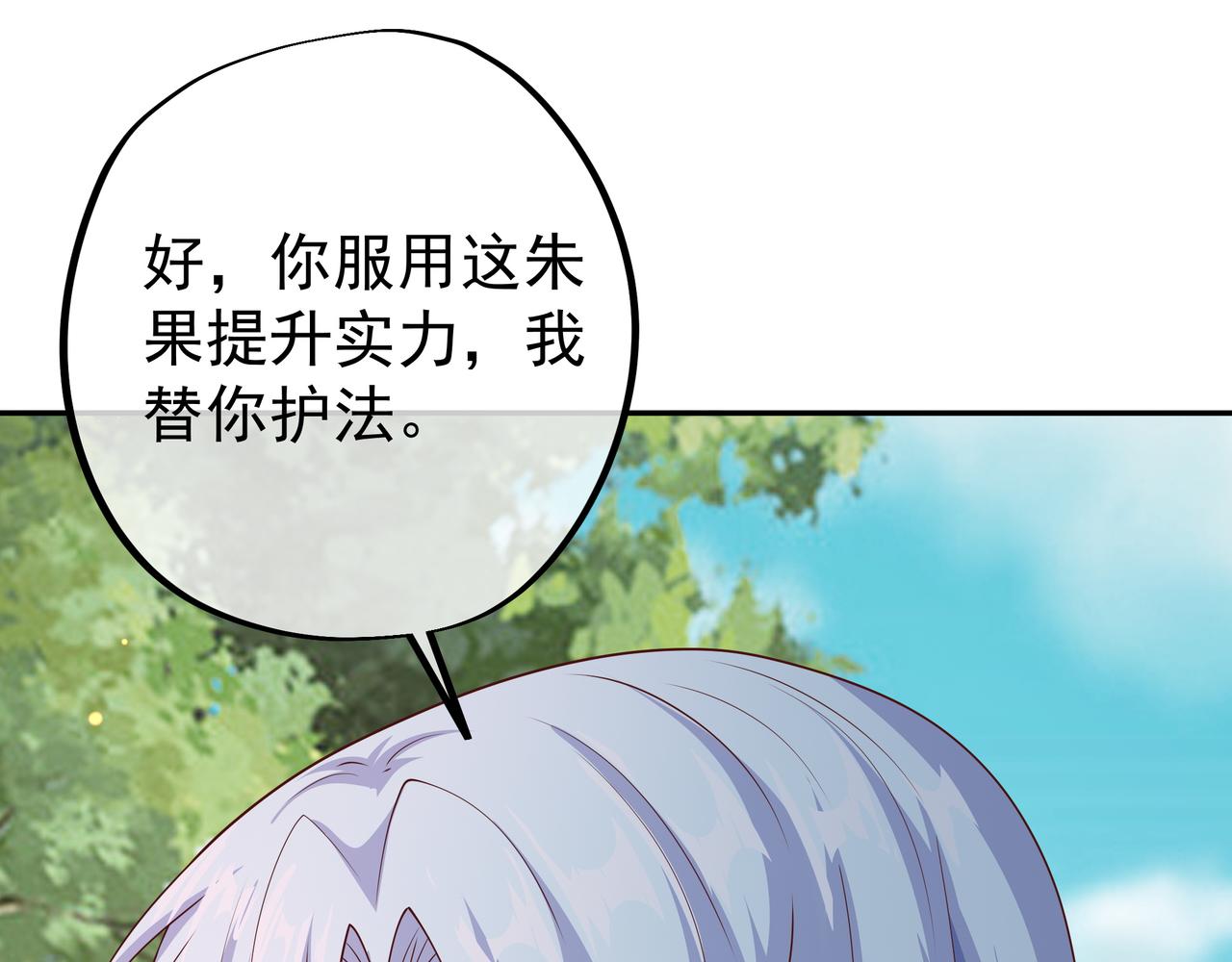朱果的诱惑71