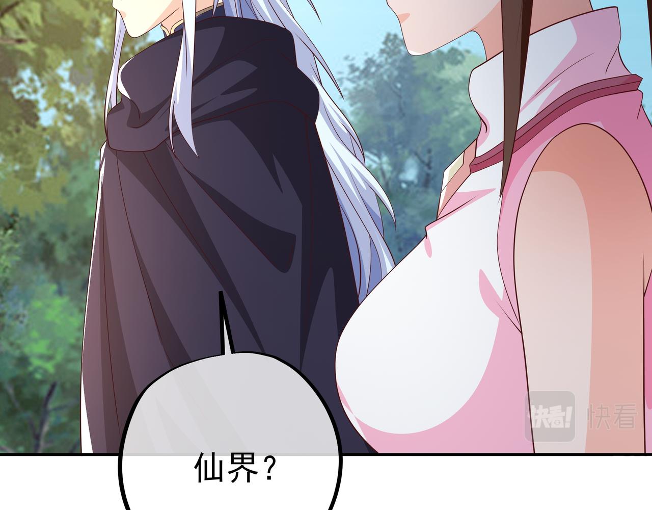 进入遗迹75