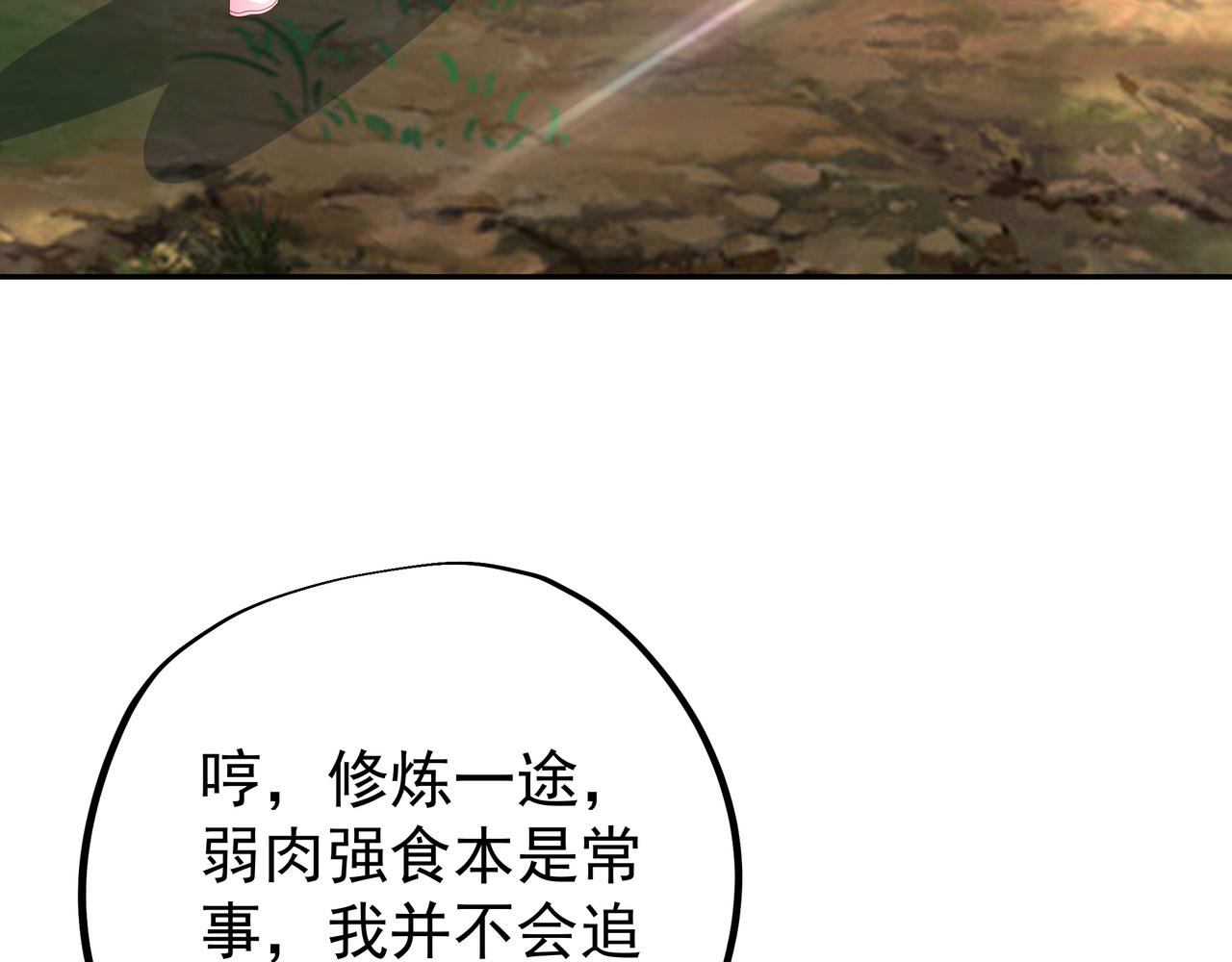进入遗迹103