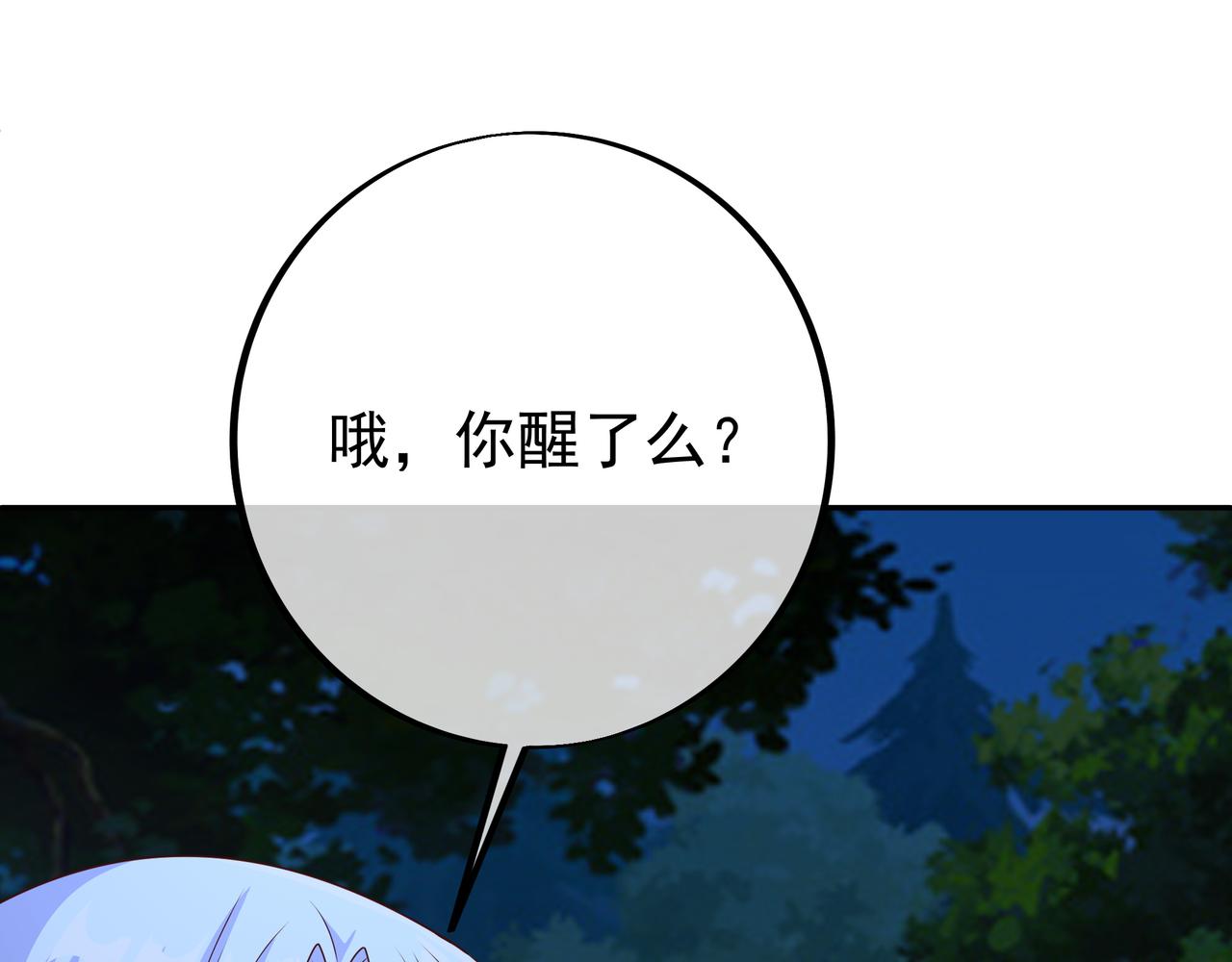 阴阳种魔大法109