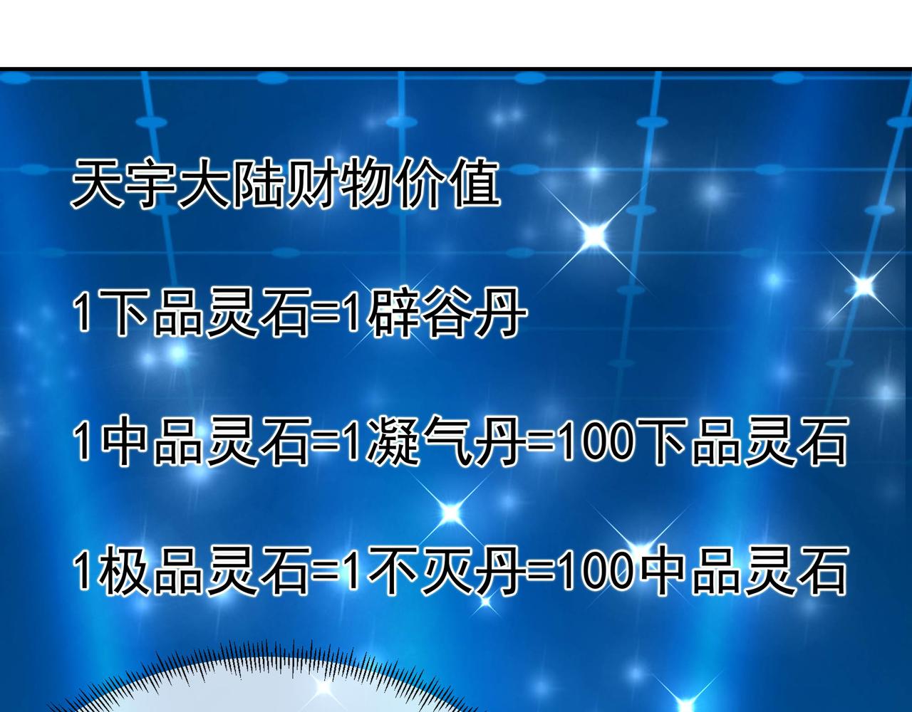 不灭丹丹方126