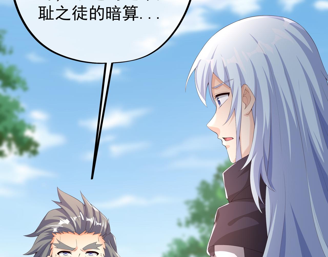师尊姜月的下落70