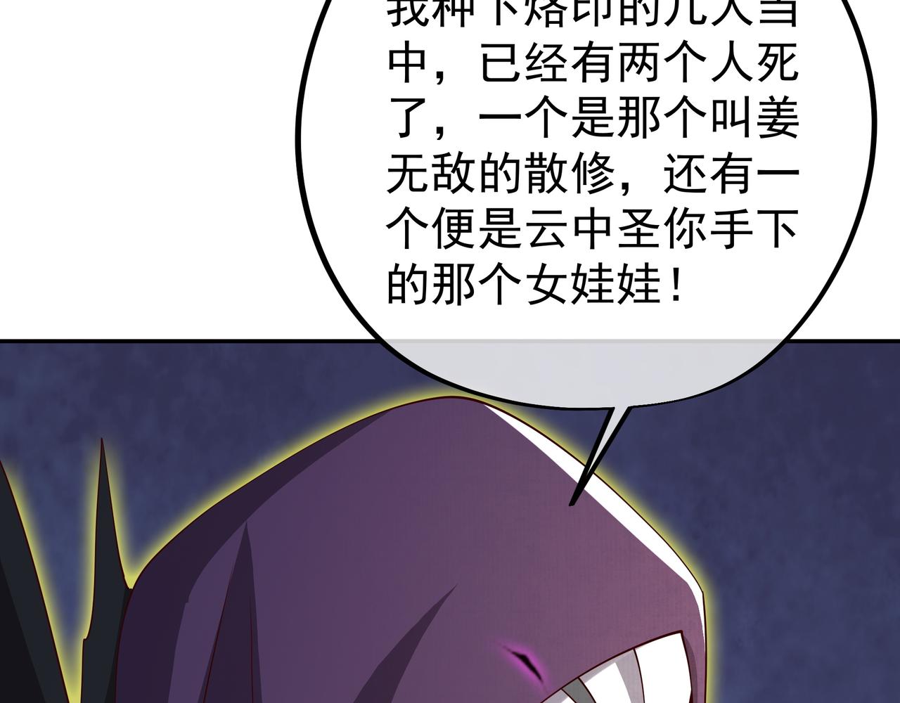 远古邪物29