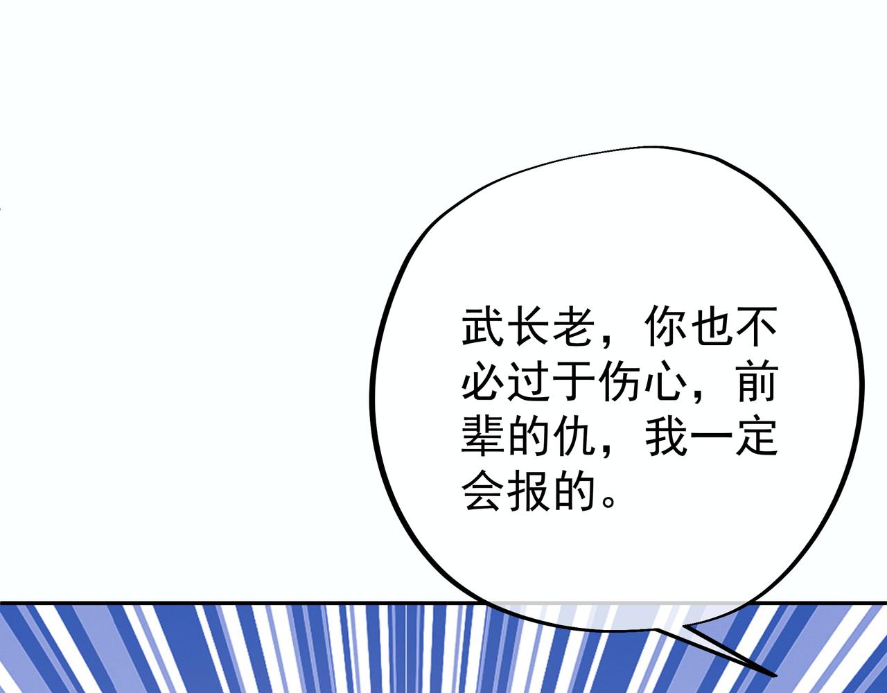 师尊姜月的下落35
