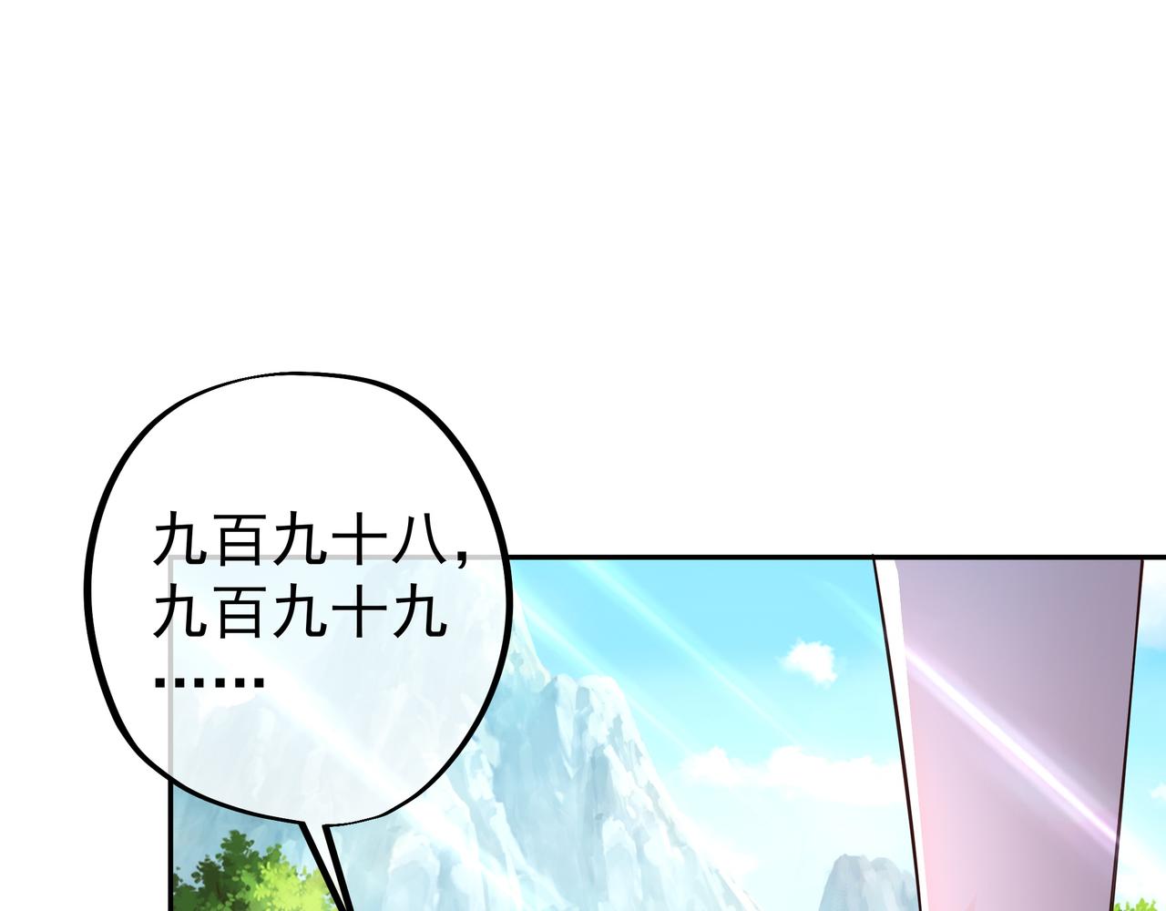 每死一次，就会变强92