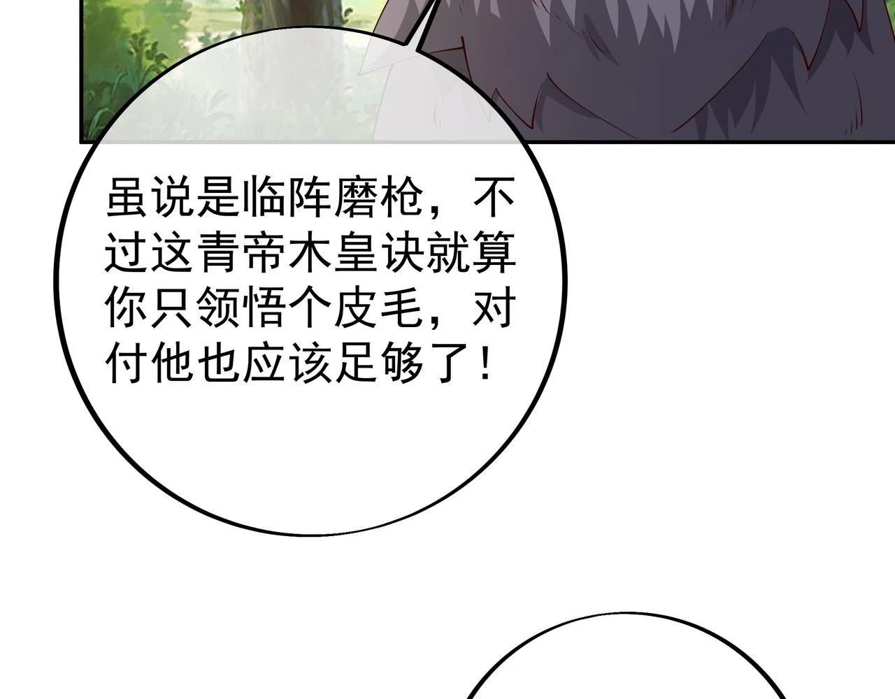 你跑不掉了！86