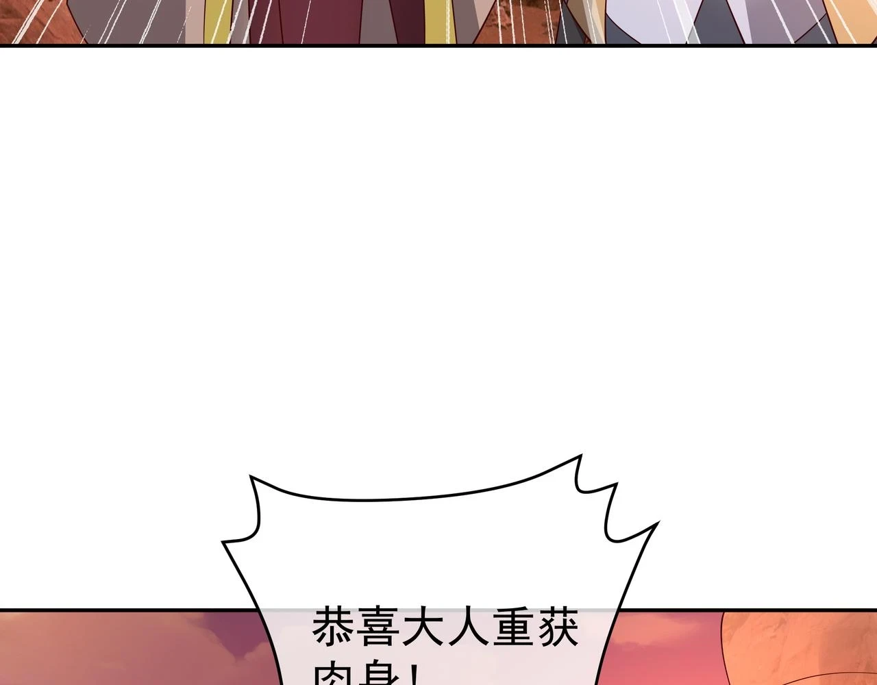 夺取肉身86
